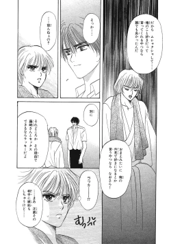 Page 177 of Junan Na Hibi