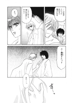 Page 183 of Junan Na Hibi