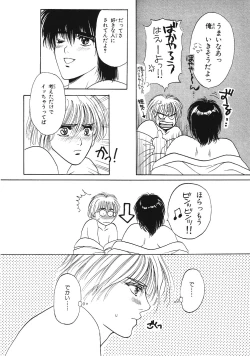 Page 185 of Junan Na Hibi