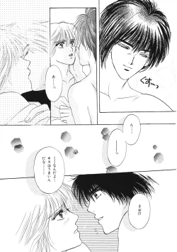 Page 186 of Junan Na Hibi