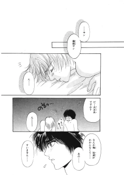 Page 193 of Junan Na Hibi