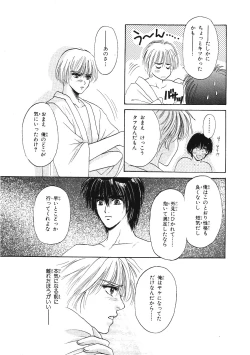 Page 194 of Junan Na Hibi
