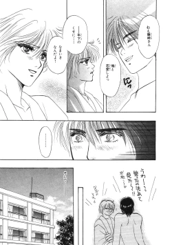 Page 198 of Junan Na Hibi