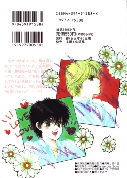 Page 206 of Junan Na Hibi