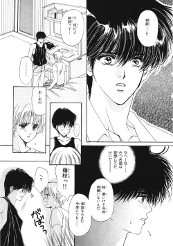 Page 20 of Junan Na Hibi