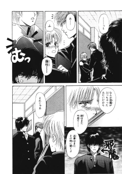 Page 29 of Junan Na Hibi