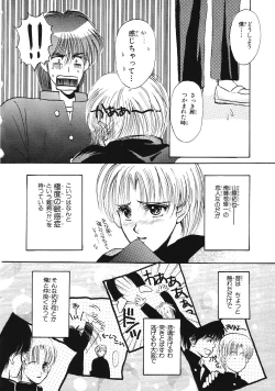 Page 31 of Junan Na Hibi