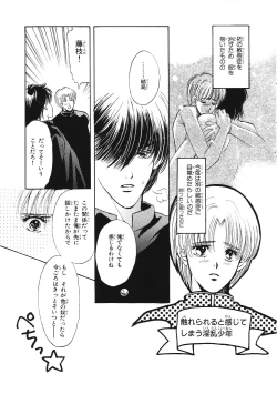 Page 32 of Junan Na Hibi