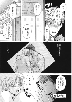 Page 44 of Junan Na Hibi