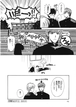 Page 49 of Junan Na Hibi