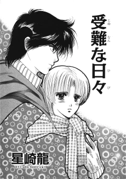 Page 4 of Junan Na Hibi