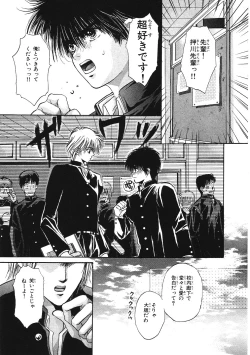 Page 50 of Junan Na Hibi