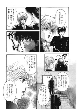 Page 54 of Junan Na Hibi