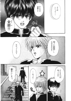 Page 55 of Junan Na Hibi