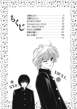 Page 5 of Junan Na Hibi