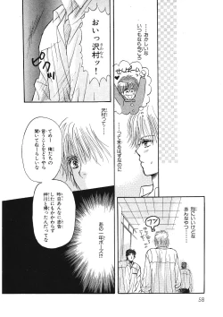 Page 61 of Junan Na Hibi