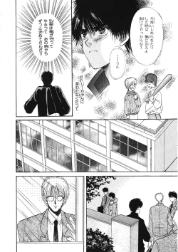 Page 76 of Junan Na Hibi