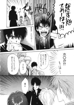 Page 79 of Junan Na Hibi