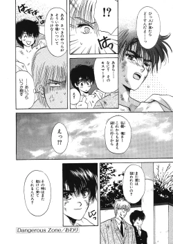 Page 85 of Junan Na Hibi
