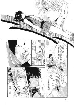 Page 91 of Junan Na Hibi