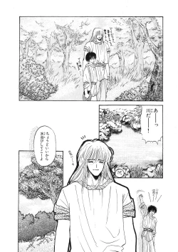 Page 99 of Junan Na Hibi
