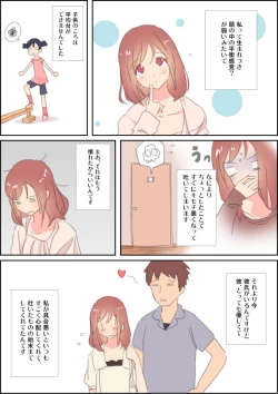 Page 2 of ゲロふぇち漫画