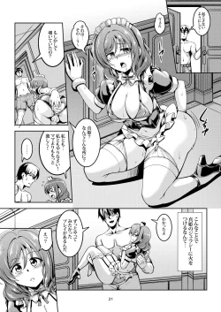 Page 24 of Koi Hime Love Maki!! 8ke no Jijou Nitsuite-