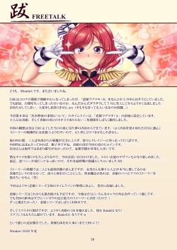 Page 42 of Koi Hime Love Maki!! 8ke no Jijou Nitsuite-