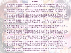 Page 2 of Okkikute Yawarakai Hon 3