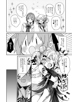 Page 15 of Nyotaika Shita Ore no Tadareta Nichijou Seikatsu