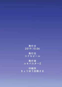 Page 25 of Irui Konintan - Wakaayu