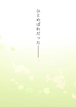 Page 3 of Irui Konintan - Wakaayu