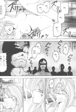 Page 19 of Megamiπr