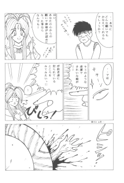 Page 33 of Megamiπr