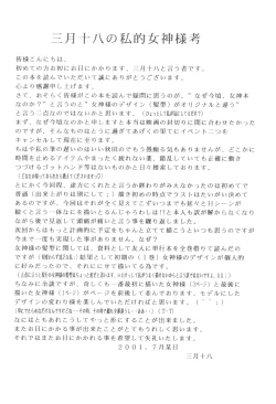 Page 37 of Megamiπr