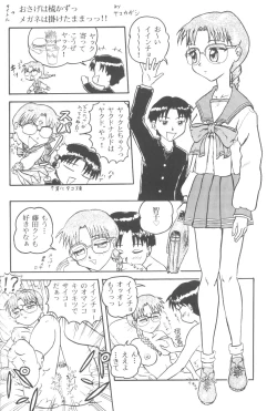 Page 39 of Megamiπr