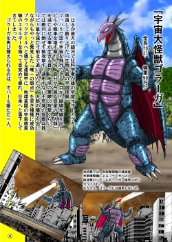 Page 37 of Fairy Saber VOL2A