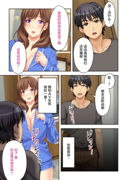 Page 21 of Nee-chan ga AV Debut Shiyagatta! Koko Suunen de Mita AV no Naka demo Dantotsu de Eroku mou Gaman no Genkai!! 2