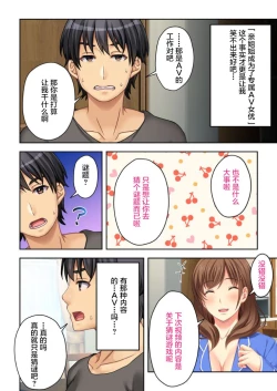 Page 24 of Nee-chan ga AV Debut Shiyagatta! Koko Suunen de Mita AV no Naka demo Dantotsu de Eroku mou Gaman no Genkai!! 2