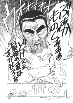 Page 108 of Young Shake!