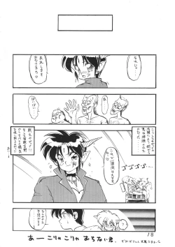 Page 19 of Young Shake!