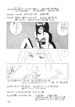 Page 44 of Young Shake!