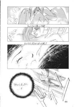 Page 45 of Young Shake!