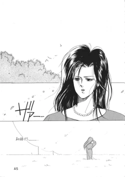 Page 46 of Young Shake!