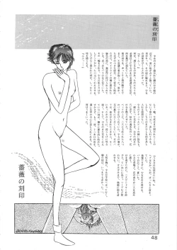 Page 49 of Young Shake!