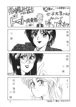 Page 4 of Young Shake!