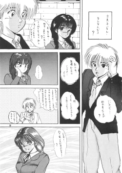 Page 60 of Young Shake!