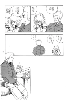 Page 72 of Young Shake!