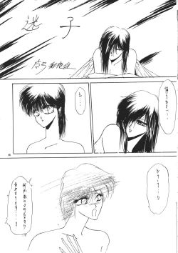 Page 96 of Young Shake!