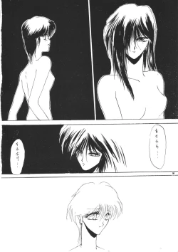 Page 97 of Young Shake!